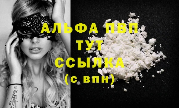 ALPHA PVP Алексеевка