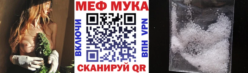 Мефедрон мука Рыбное
