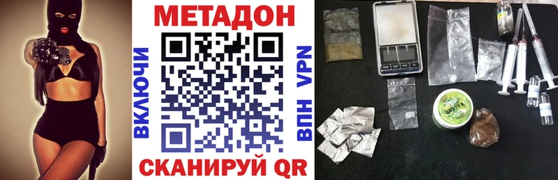 Метадон кристалл  Рыбное 